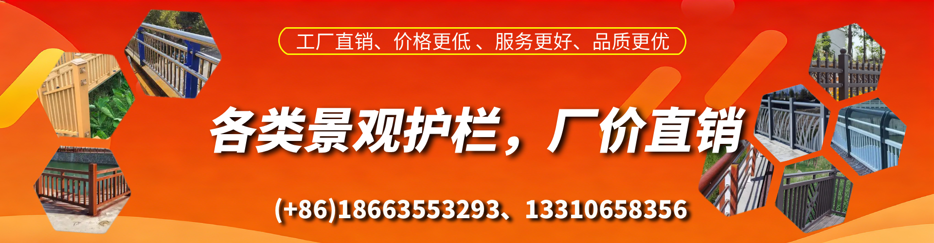 山南景观护栏生产厂家